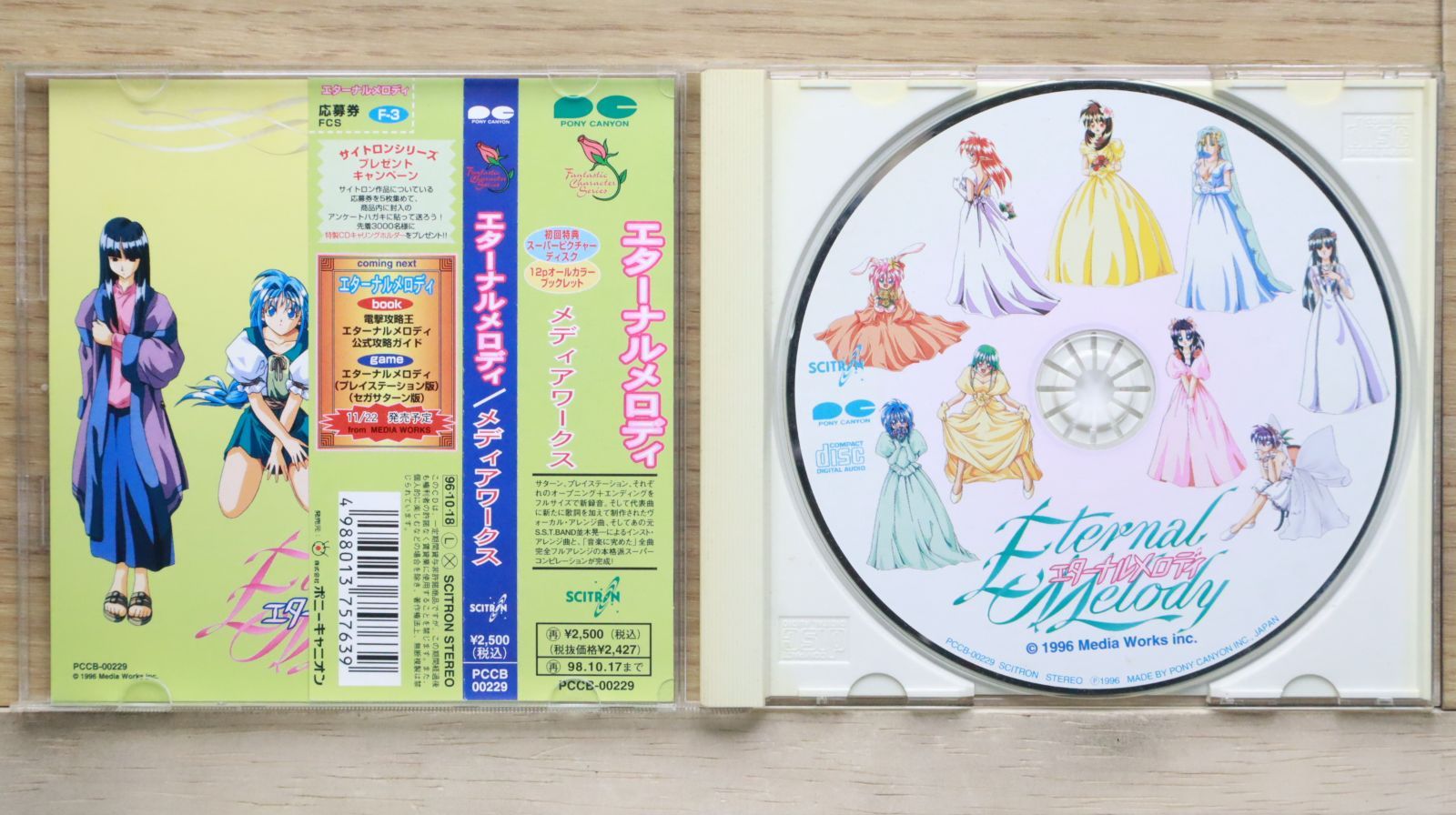 国内盤CD☆ゲーム・ミュージック/Game Music□ エターナル・メロディ