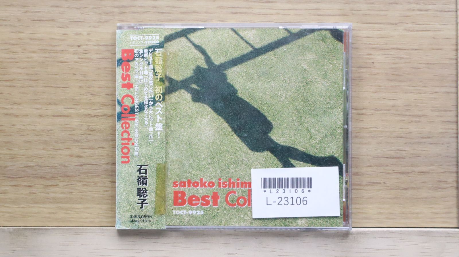 国内盤CD☆石嶺聡子/Satoko Ishimine□ 石嶺聡子Best Collection