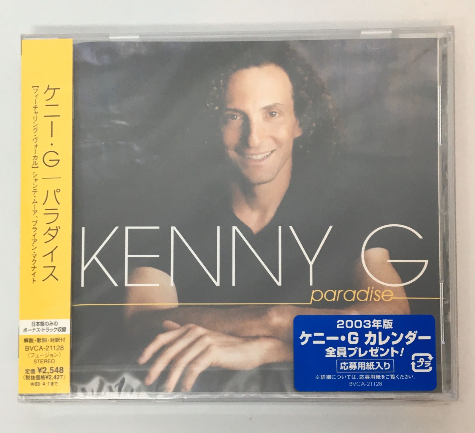 新品未開封CD ケニー・G / パラダイス - メルカリ