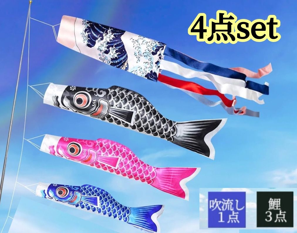 端午の節句