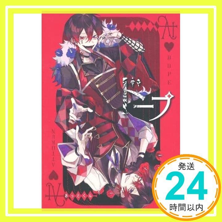 あっとくん CD あっとくん ドープ CD アニメイト名古屋 on X: 