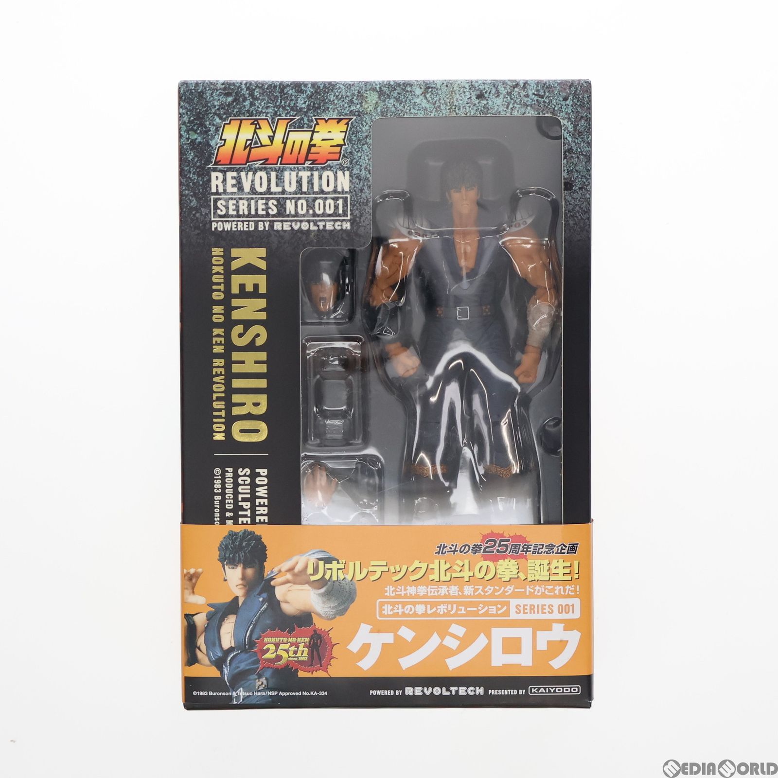 Amazon.co.jp: 北斗の拳REVOLUTION ケンシロウ Series No. 001
