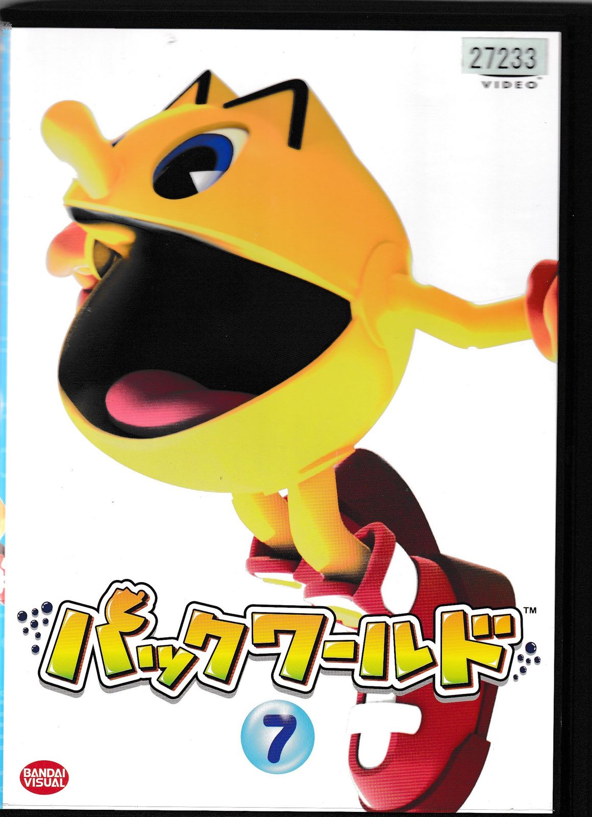 KD 0275 パックワールド⑦ 中古DVD - メルカリ