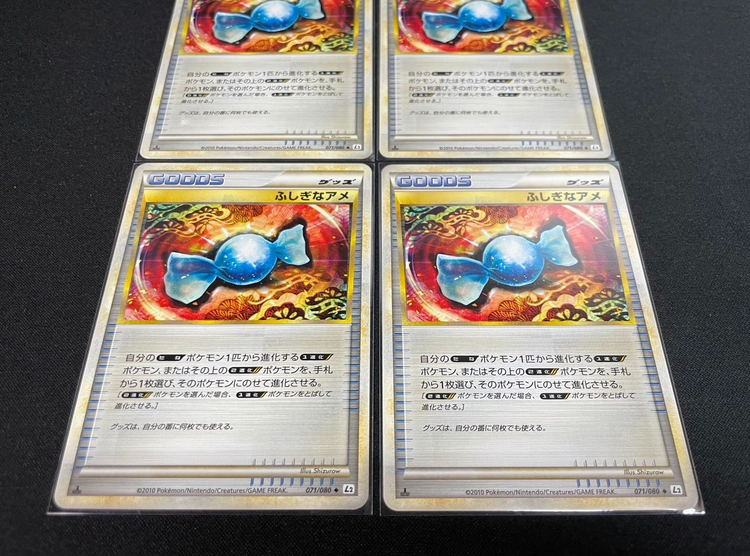 ポケモンカード ふしぎなアメ レジェンド 4枚セット LEGEND 3818