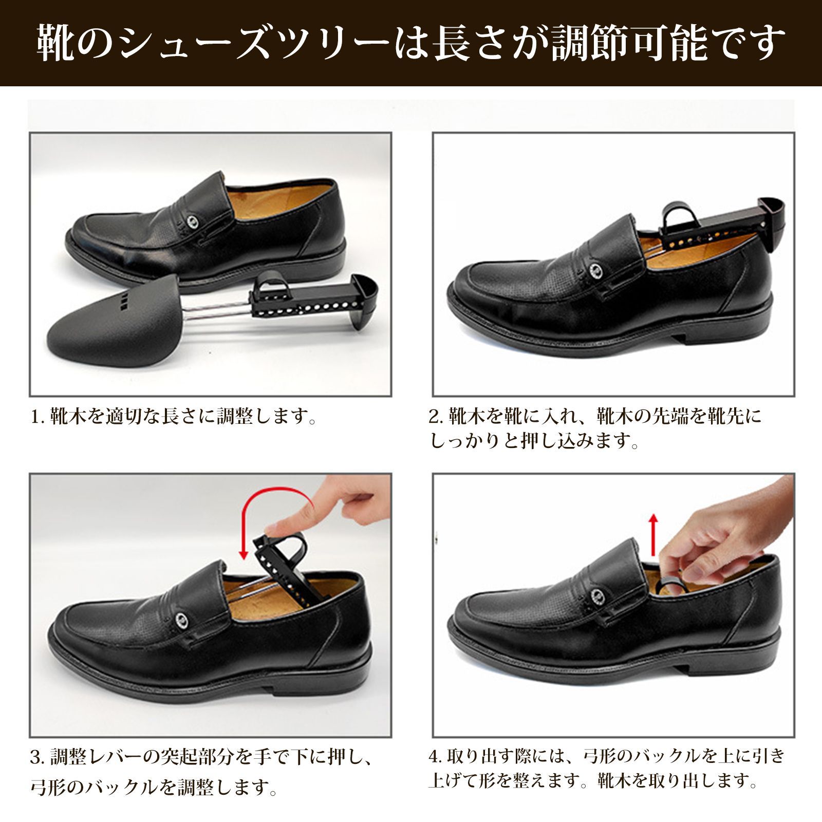 シューキーパー 5足セット シューズストレッチャー メンズ