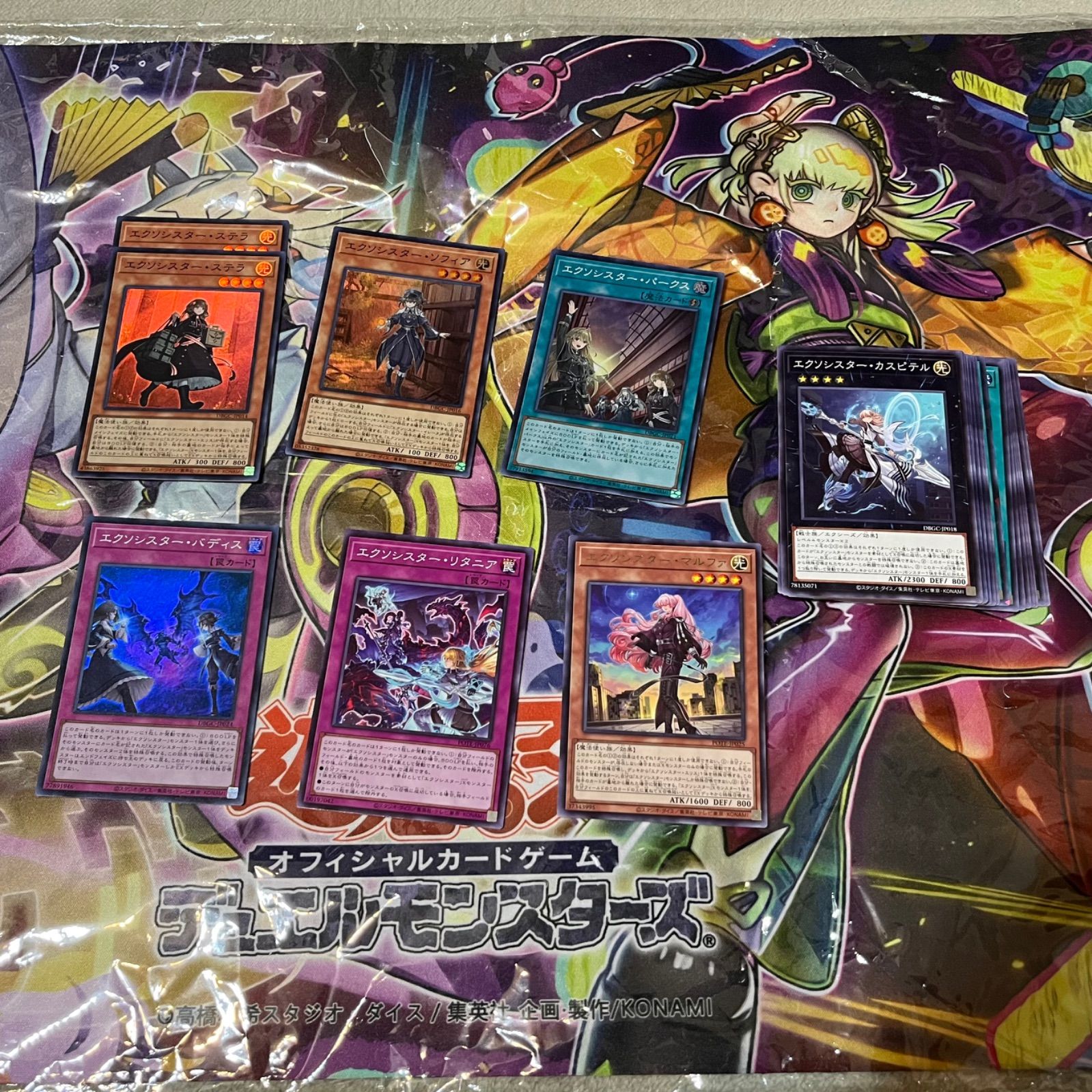 遊戯王 エクソシスター デッキパーツ - メルカリ