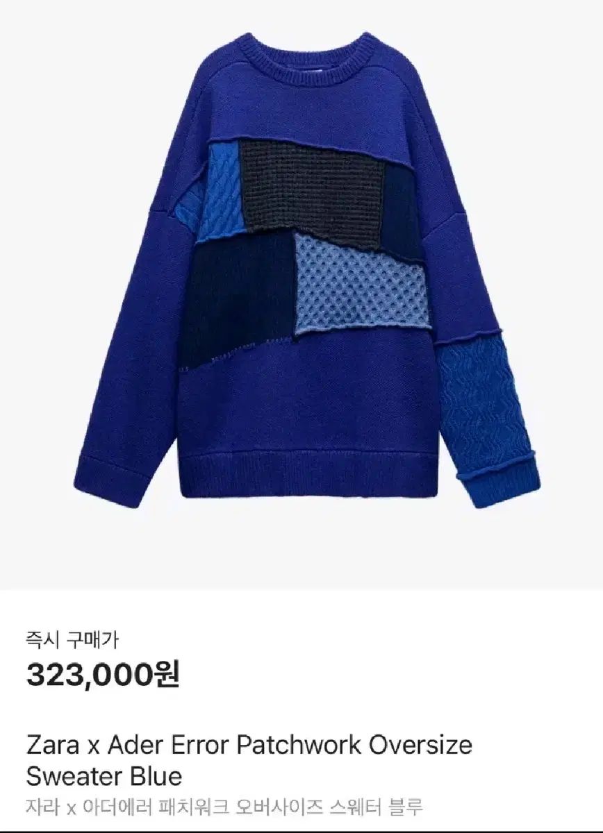 ZARA × ADER ERROR ニット L-XL adererror アーダーエラー パッチ