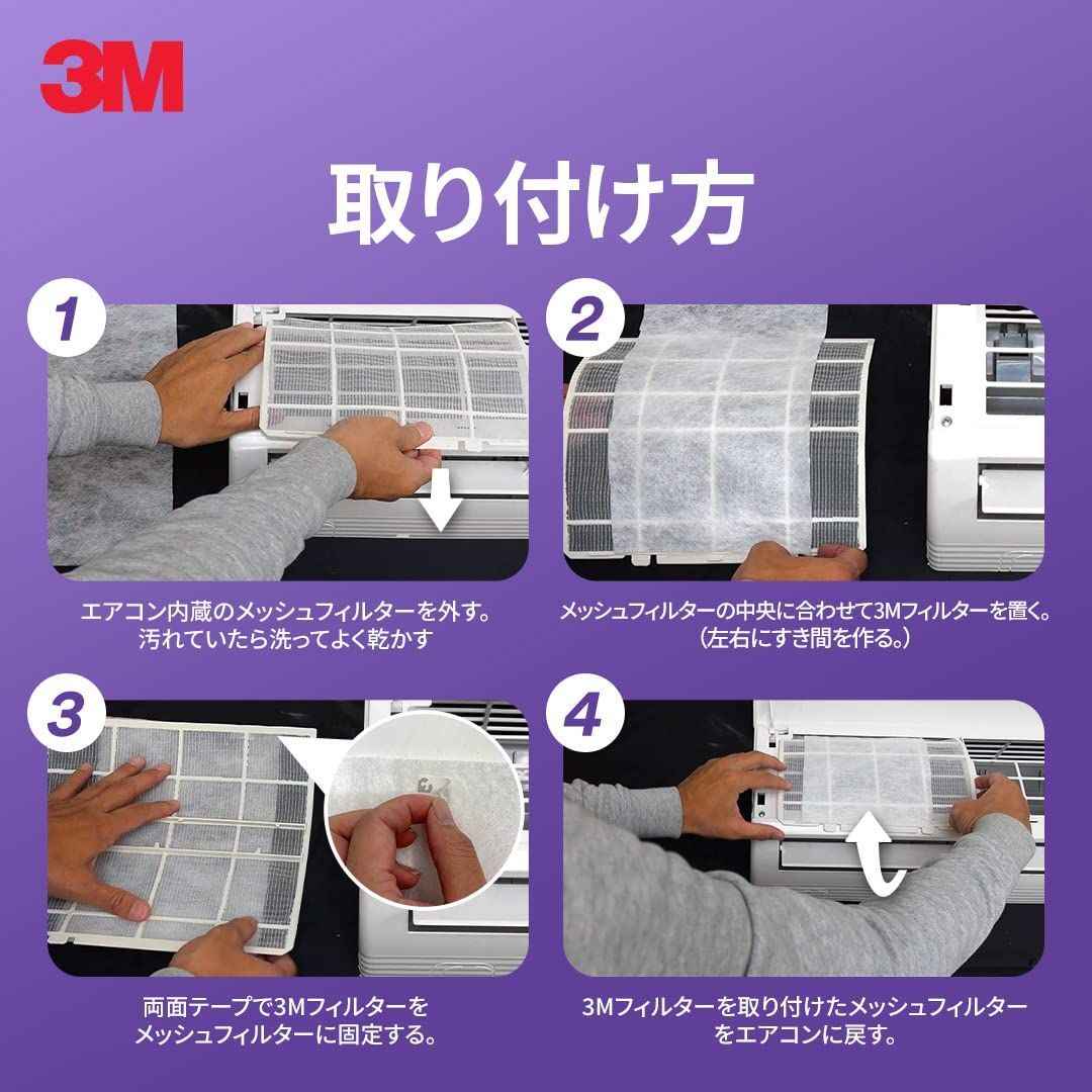 3M 空気清浄フィルター エアコン用 プレミアムグレード 4枚入り 9809