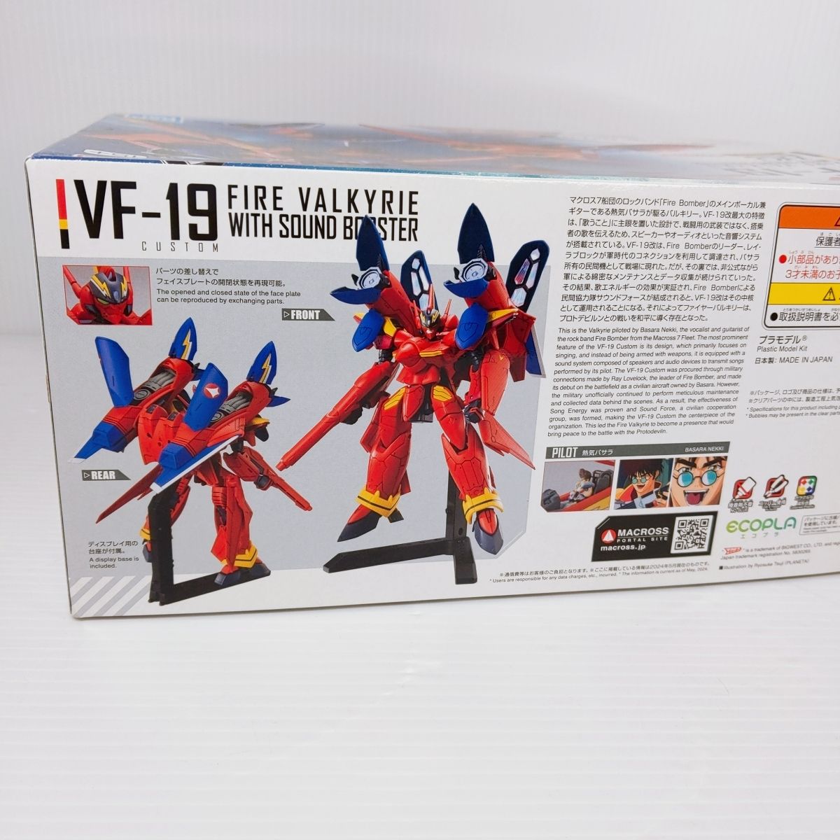 【最終値下げ】マクロス バルキリーHG未組立品セット HGシリーズの「マクロス」商品第5弾シルエットを公開！ 心が熱く