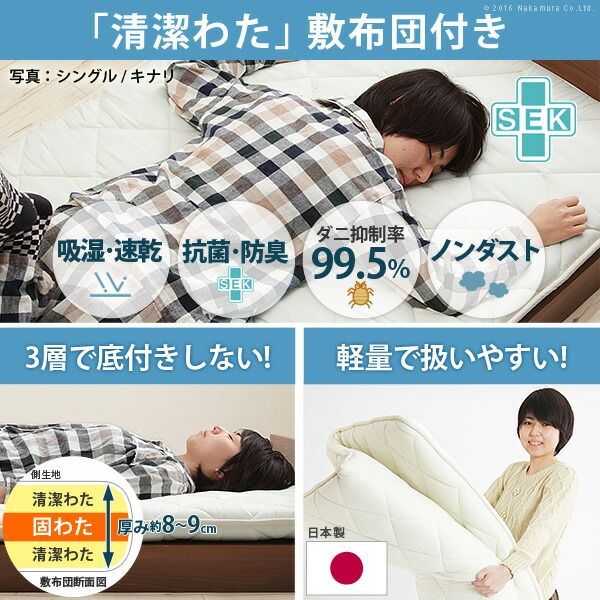 ベッド ロータイプ 連結 家族揃って布団で寝られる連結ローベッド-ファミーユ シングルサイズ 同色2台セット 国産3層敷布団セット ファミリーベッド 親子ベッド 連結 木製 宮付き おしゃれ 北欧 コンセント 布団セット 敷き布団 防ダニ 抗菌 防臭 マットレ NEXPOTALLINN_EU