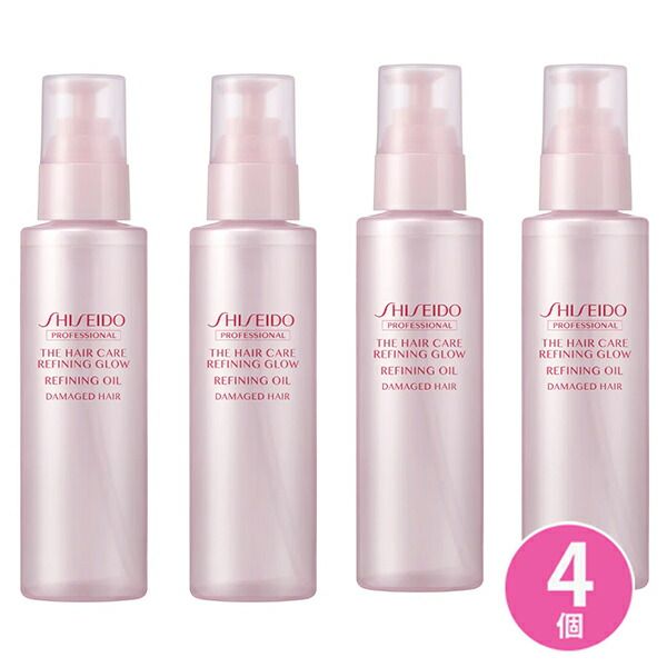 4個 資生堂 ヘアケア リファイニンググロウ リファイニングオイル 95ml ヘアオイル 髪 オイル ツヤ 熱ダメージ パサつき 広がり ヒートプロテクト まとまり うねり うるおい サロン専売