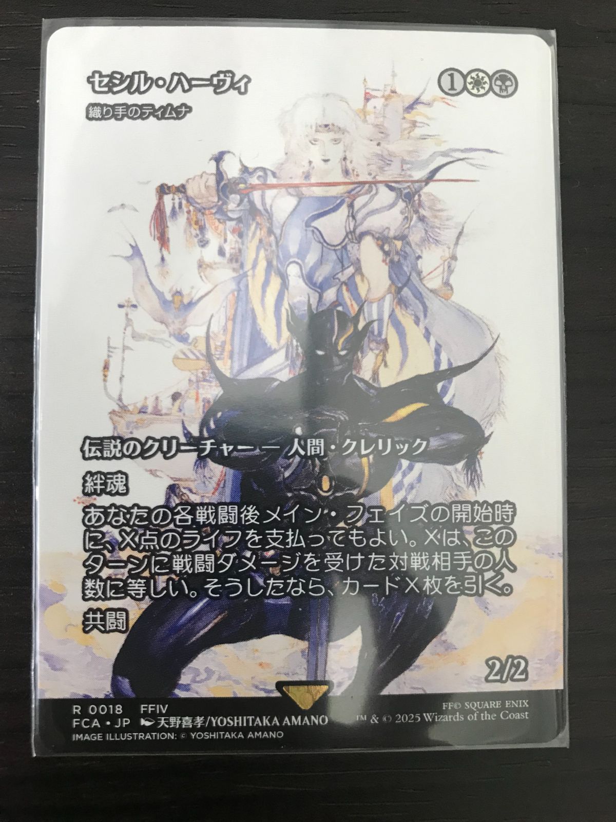 MTG セシル・ハーヴィ 織り手のティムナ - メルカリ