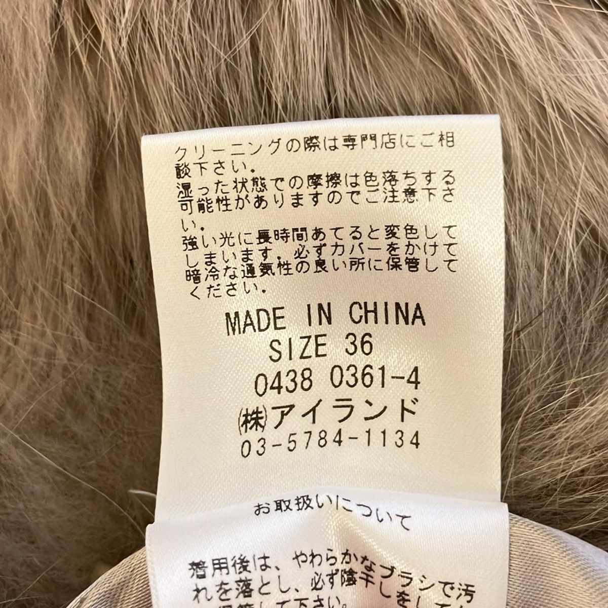 ダイアグラム コート サイズ36 S レディース - グレーベージュ 毛皮 長袖 ジップアップ 冬 フォックス ラビット SIROKUMA-CORPORATION_COM