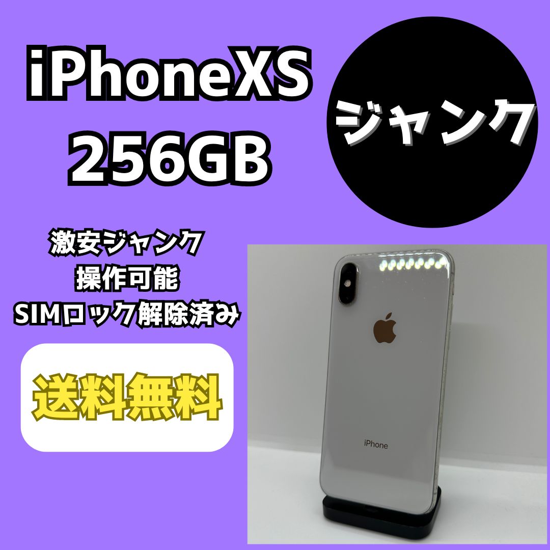Apple iPhone Xs シルバー 256GB SIMロック解除済 Amazon | 【整備済み品】 Apple iPhone XS 256GB シルバー SIM