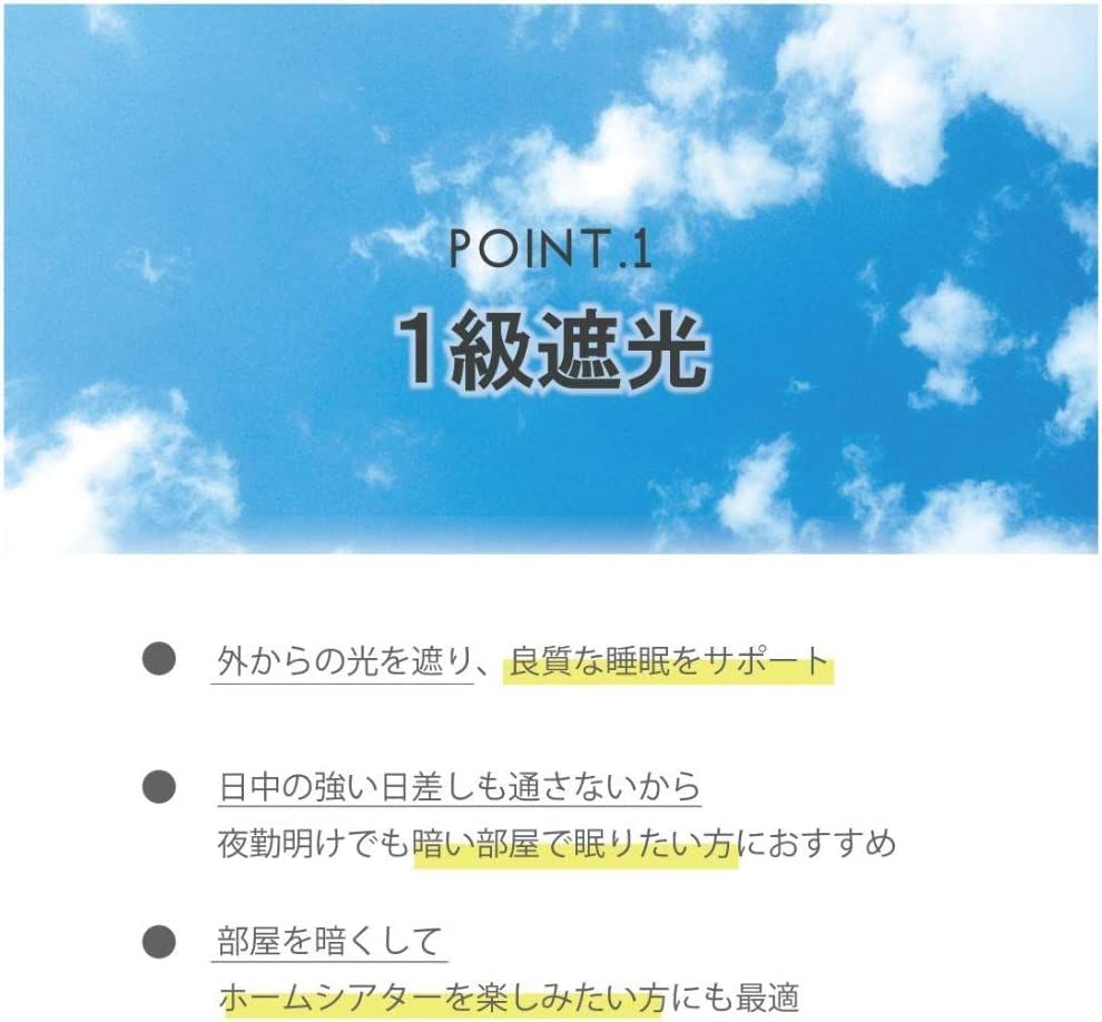 カーテン 2枚組