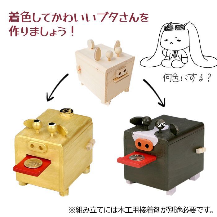 手作りキット 木工キット 夏休み 工作 木工 小学生 木工工作キットの通販
