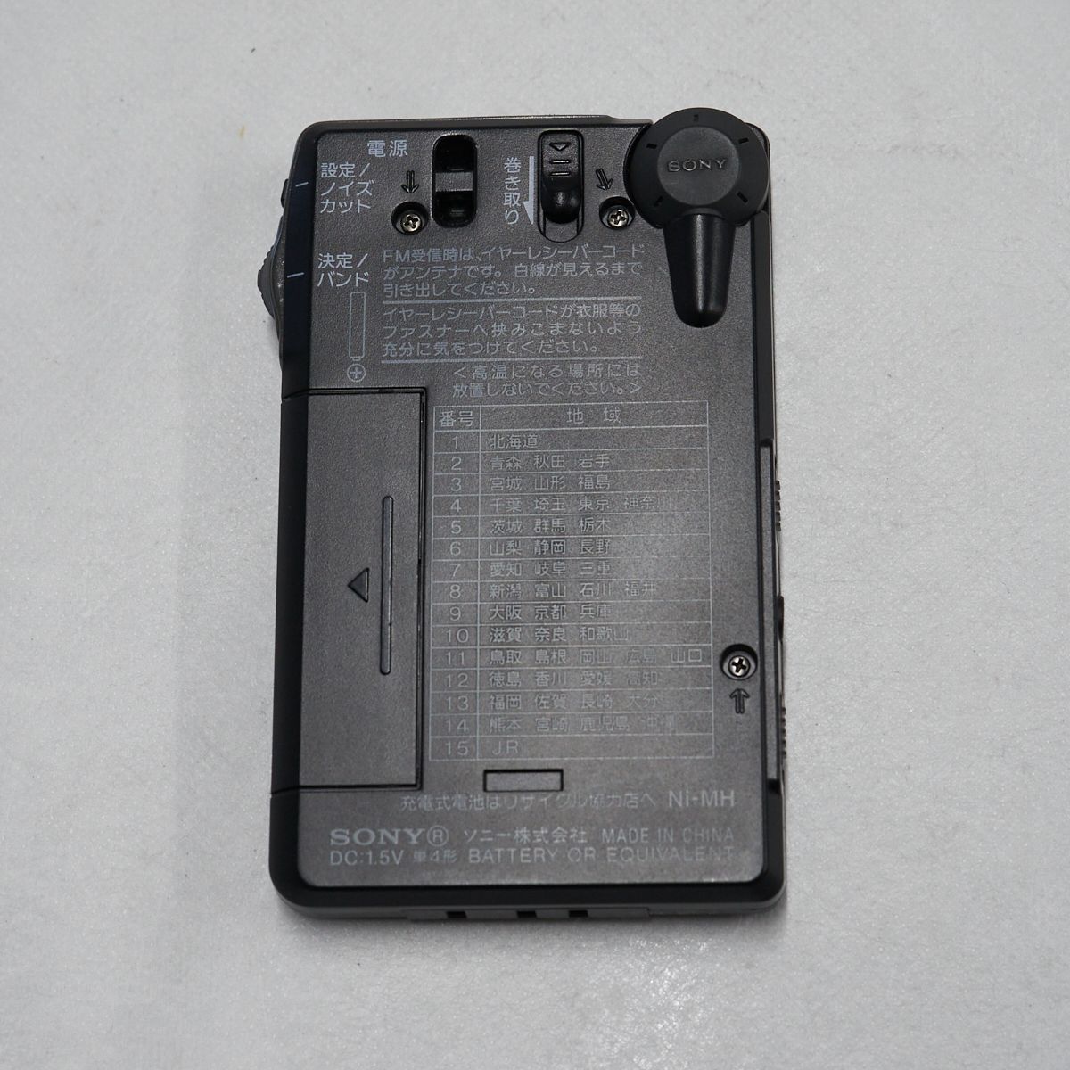 SONY FM/AM 携帯ラジオ ICF-R354M USED美品 完動品 - メルカリ