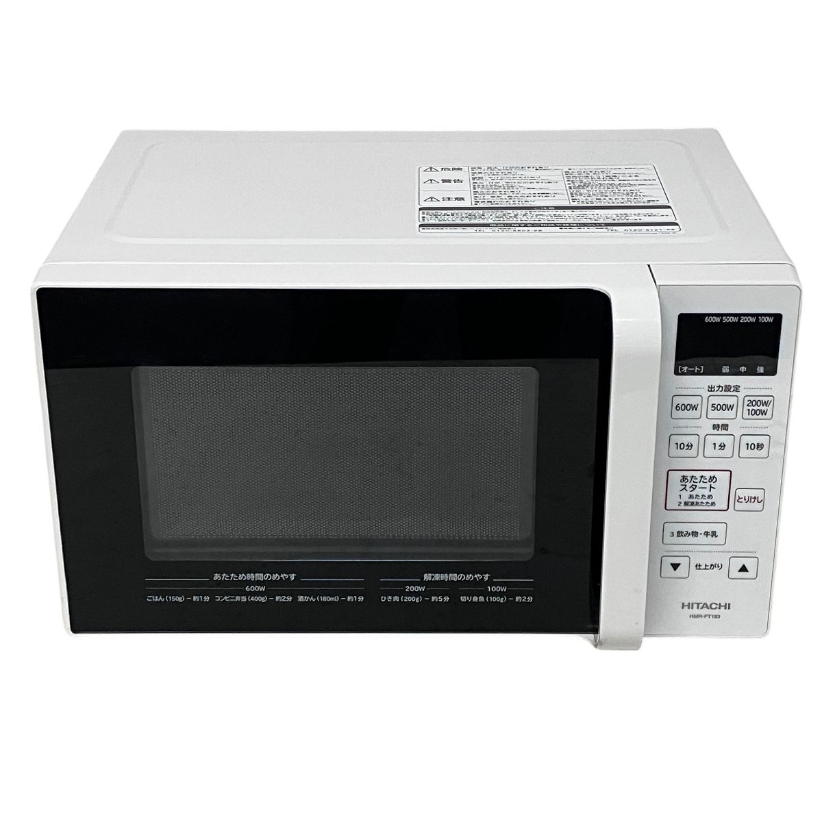 HITACHI HMR-FT183 日立 電子 レンジ フラットタイプ 2022年製