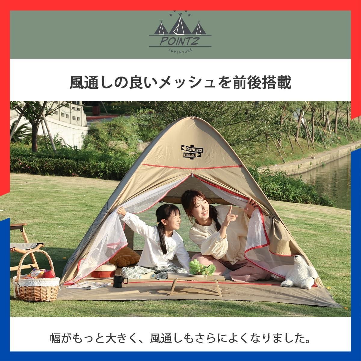 人気商品 モデル 簡易 アウトドア サンシェード 1人 2人 3人 ポップアップテント 家庭用 設営簡単 簡易設営 uvカット加工 紫外線対策 ワンタッチテント 日よけ 日焼け防止 防風 防撥水 通気性 キャンプ ダニエル 虫よけ 蚊帳 防虫 WWW_SKLAD-KIRPICHA_RU