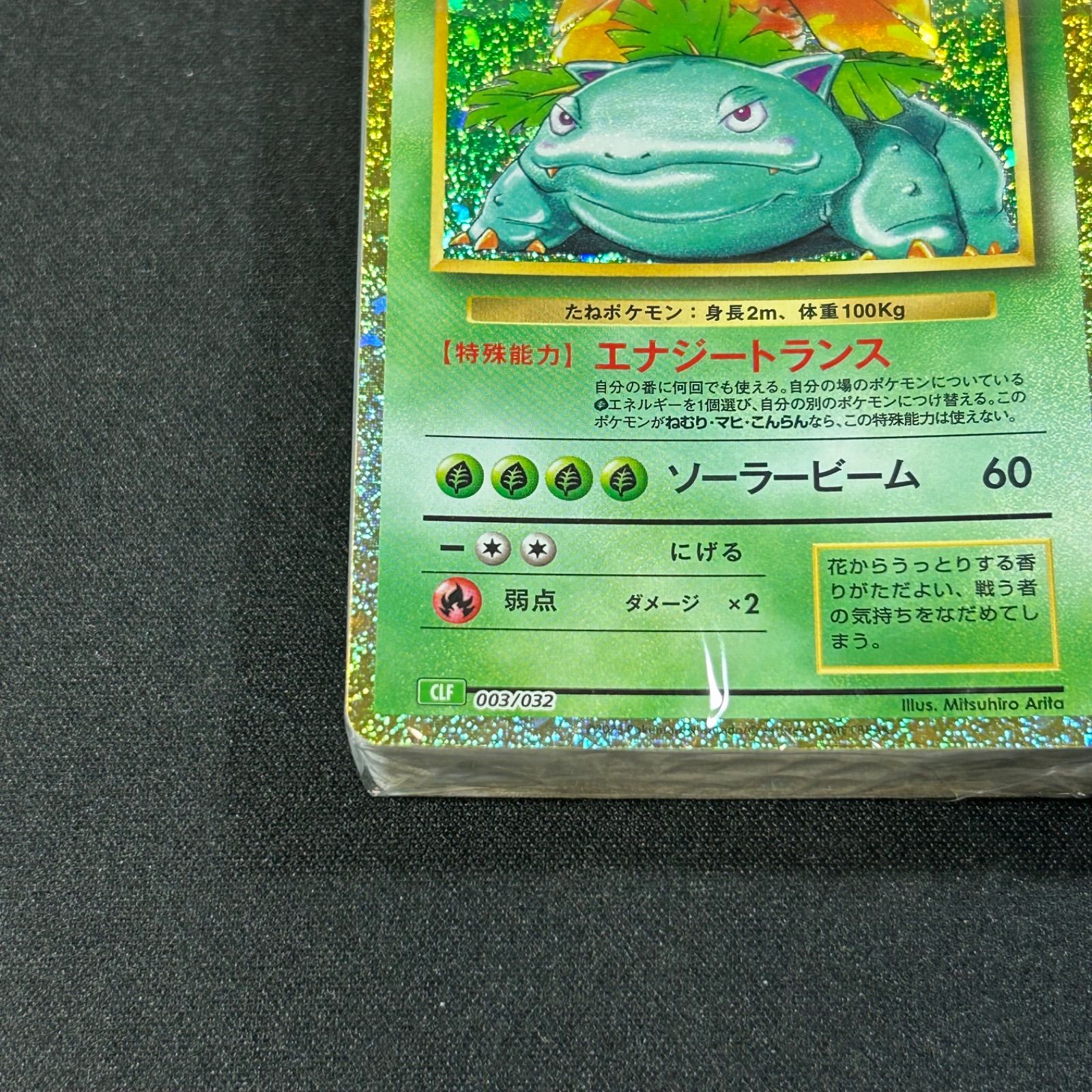 ポケモンカード　クラシック Classic 御三家 デッキ 3種　新品未開封 ポケモンカード クラシック Classic 御三家 デッキ 未開封 3つ