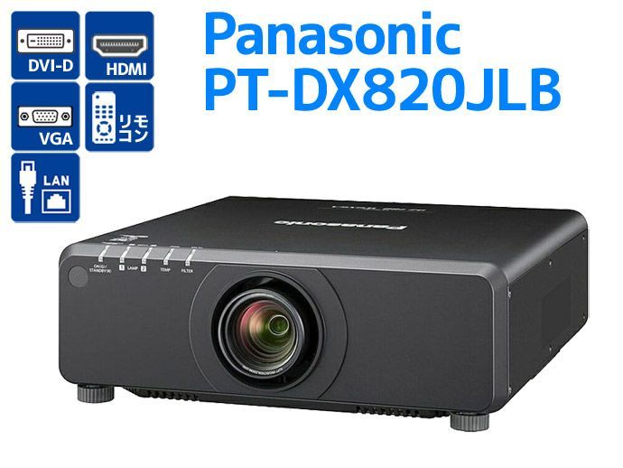 プロジェクター 1チップ DLP方式 Panasonic パナソニック PT-DX820JLB