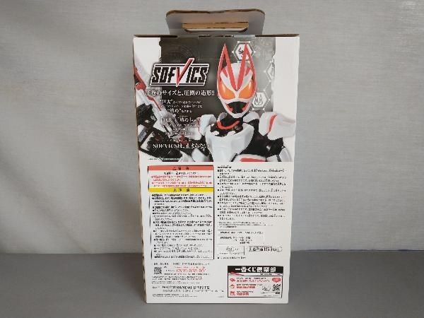 一番くじ 仮面ライダーギーツ with レジェンド仮面ライダー -Next