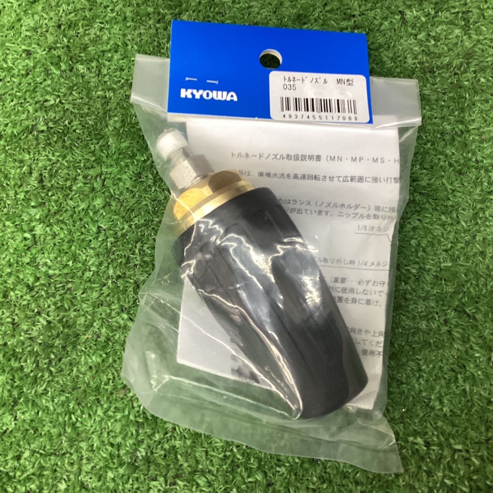 まとめ売り 高圧洗浄機 トルネード ランスノズル ５本 精和産業 ジャンク品 まとめ売り 高圧洗浄機 トルネード ランスノズル 5本 精和産業