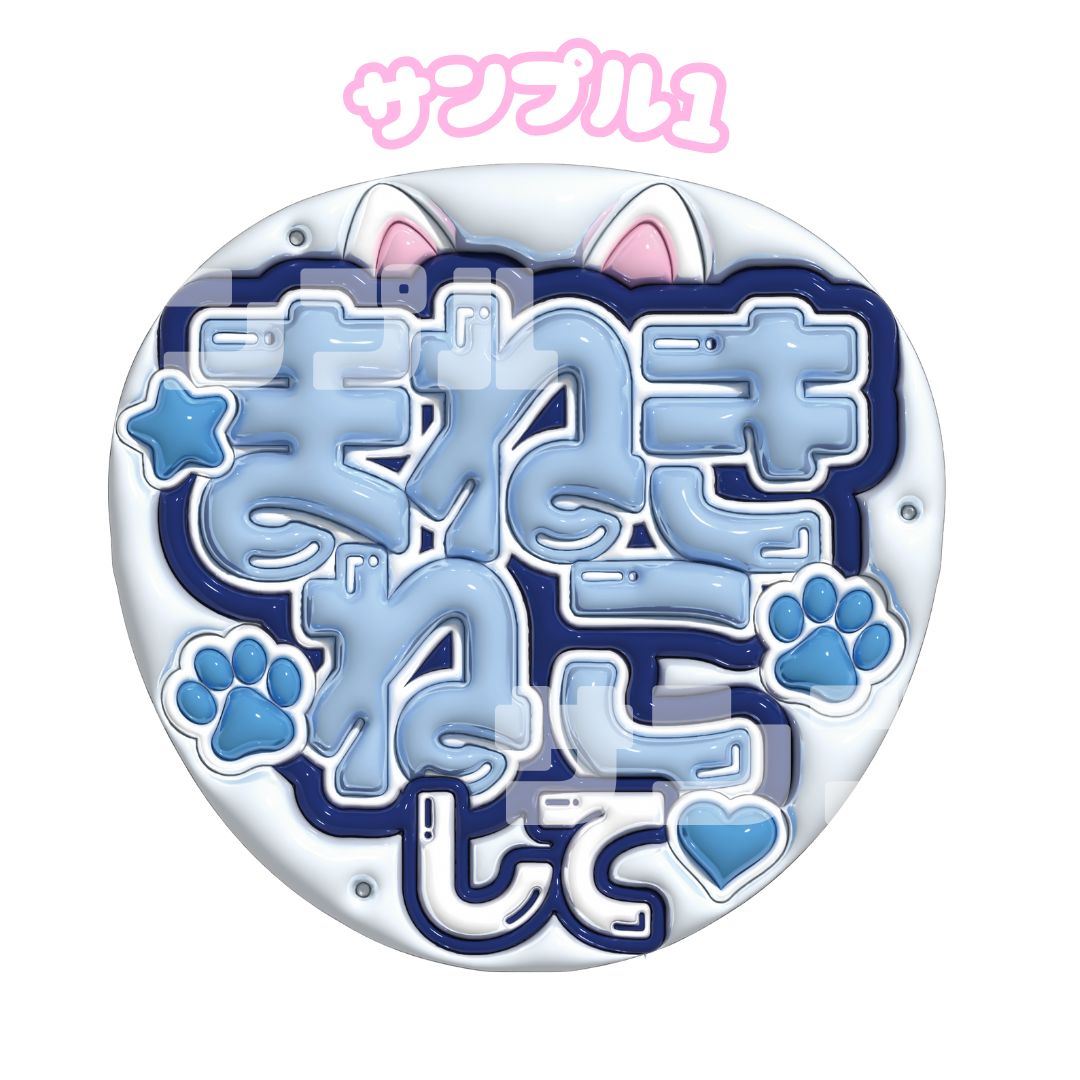 つくね 様