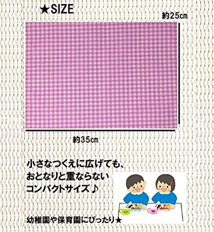 pkpohs ランチョンマット 2枚セット 25 x 35 子供用 保育園 幼稚園