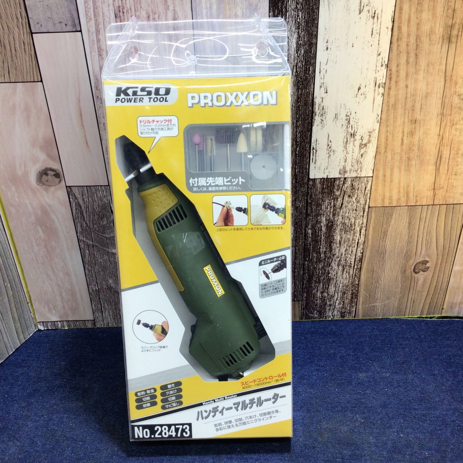 プロクソン　No28473　ハンディマルチルーター【八潮店】