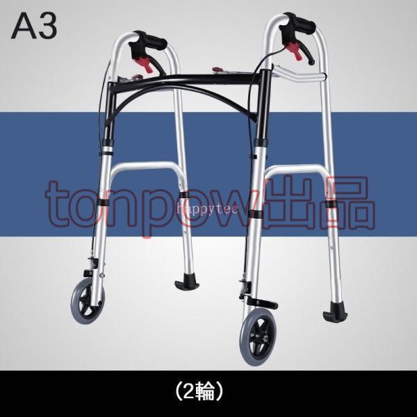 折りたたみ式 歩行補助具