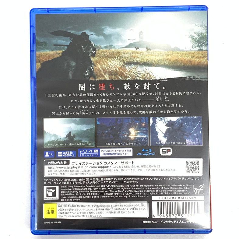 PlayStation4 - ps4ゴーストオブツシマ   中古 中古品】Ghost of Tsushima (ゴースト オブ ツシマ) -PS4【027