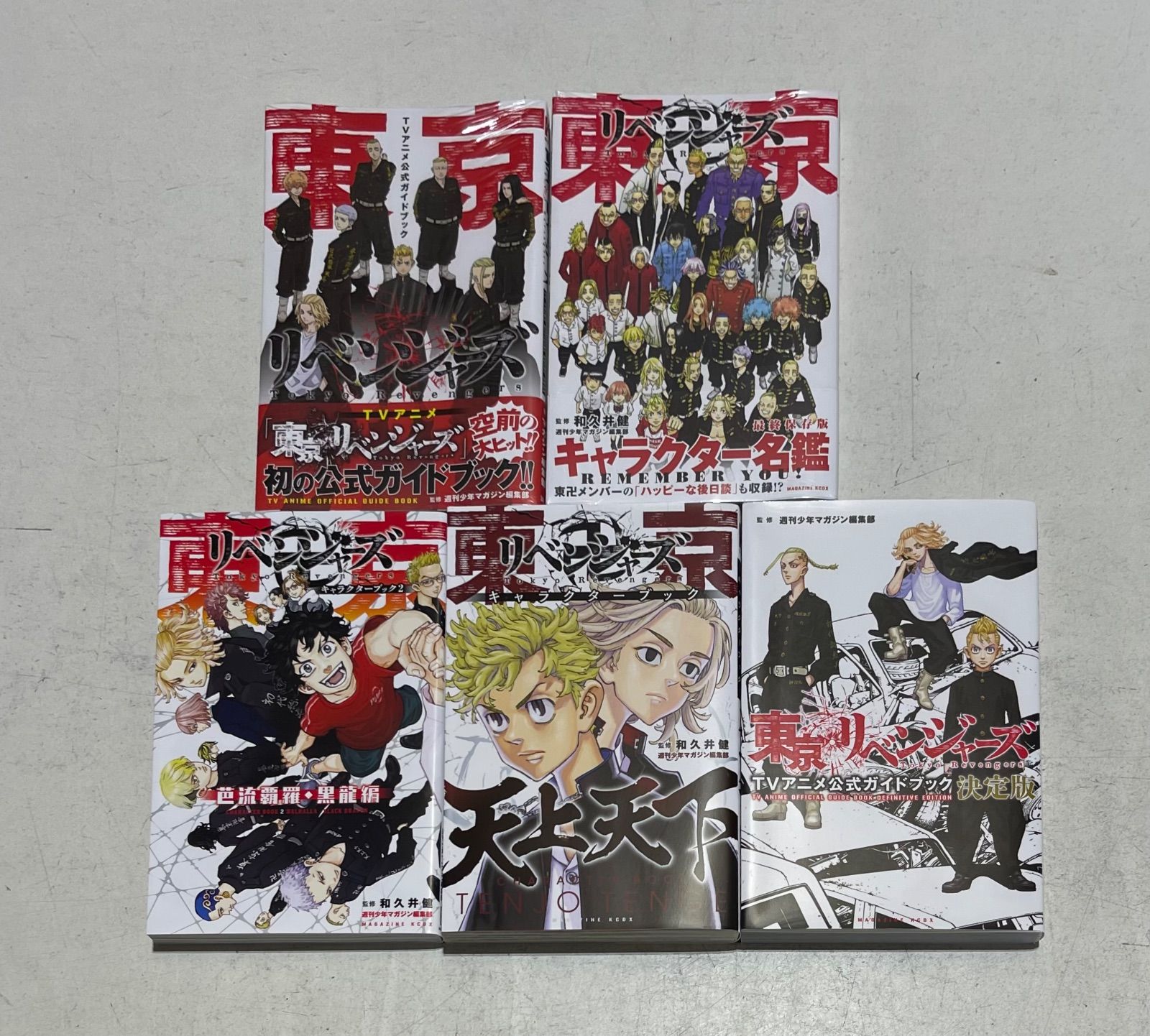 【⭐️値下げ⭐️】東京リベンジャーズ　1巻〜31巻　全巻セット　極美品 東京リベンジャーズ 1巻〜31巻 全巻セット ⭐️値下げ⭐️】東京