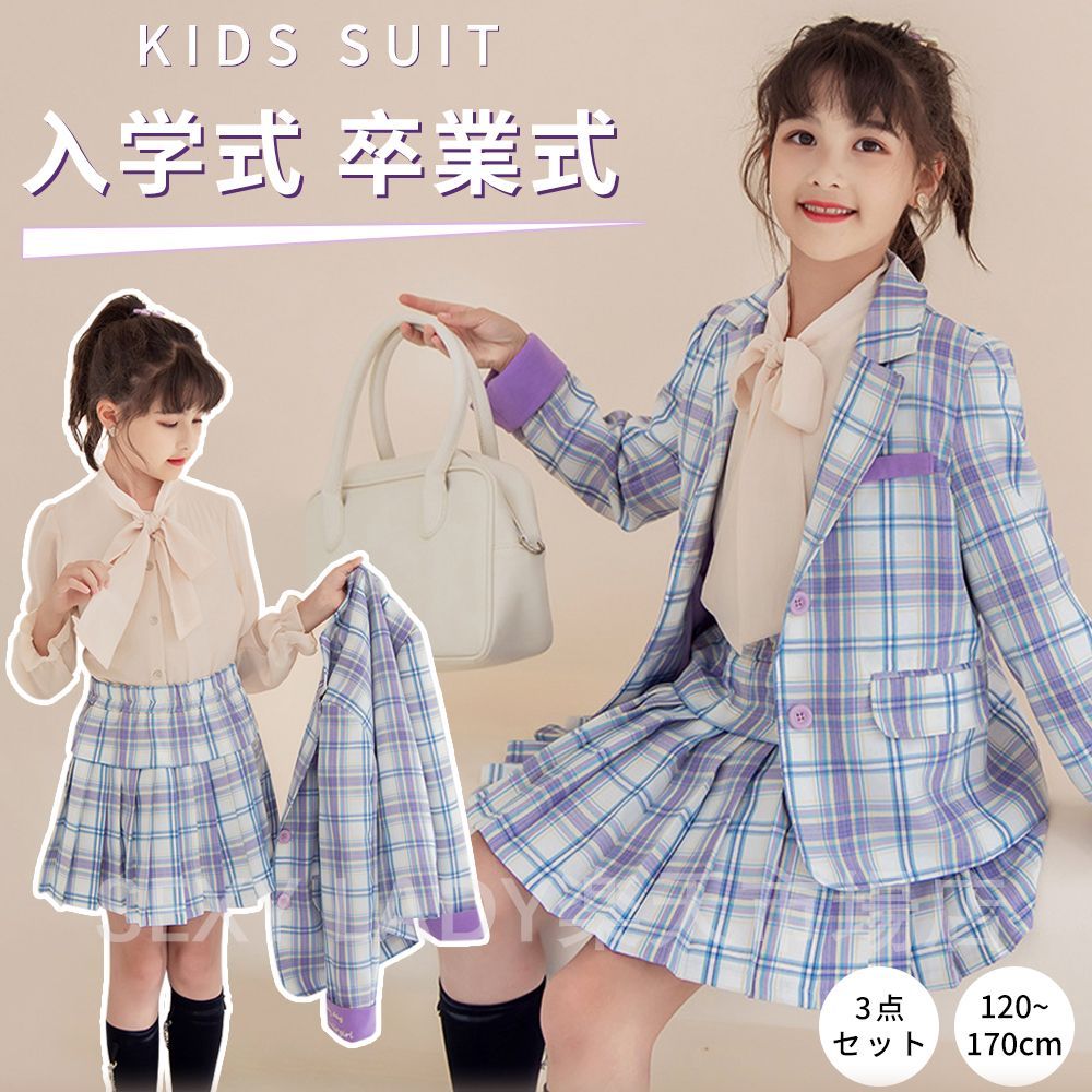 入学式 スーツ 女の子 卒園式 卒業式 スーツ 女の子 3点セット 小学生 親子 大きいサイズ ゆったりサイズ かっこいい 入園式 子供服 フォーマル スーツ キッズ 可愛い おしゃれ 中学生 結婚式
