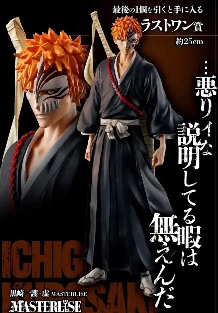 1円〜 内未開封 一番くじ BLEACH 千年血戦篇 OP.1 A