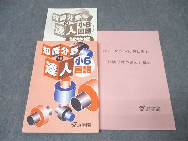 浜学園 小2 最新版 2023年度 2科目 公開学力テスト フルセット