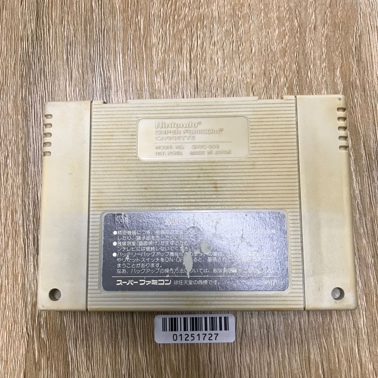 動作確認済】バハムートラグーン SHVC-AXBJ-JPN[SFC/SNES]/AI