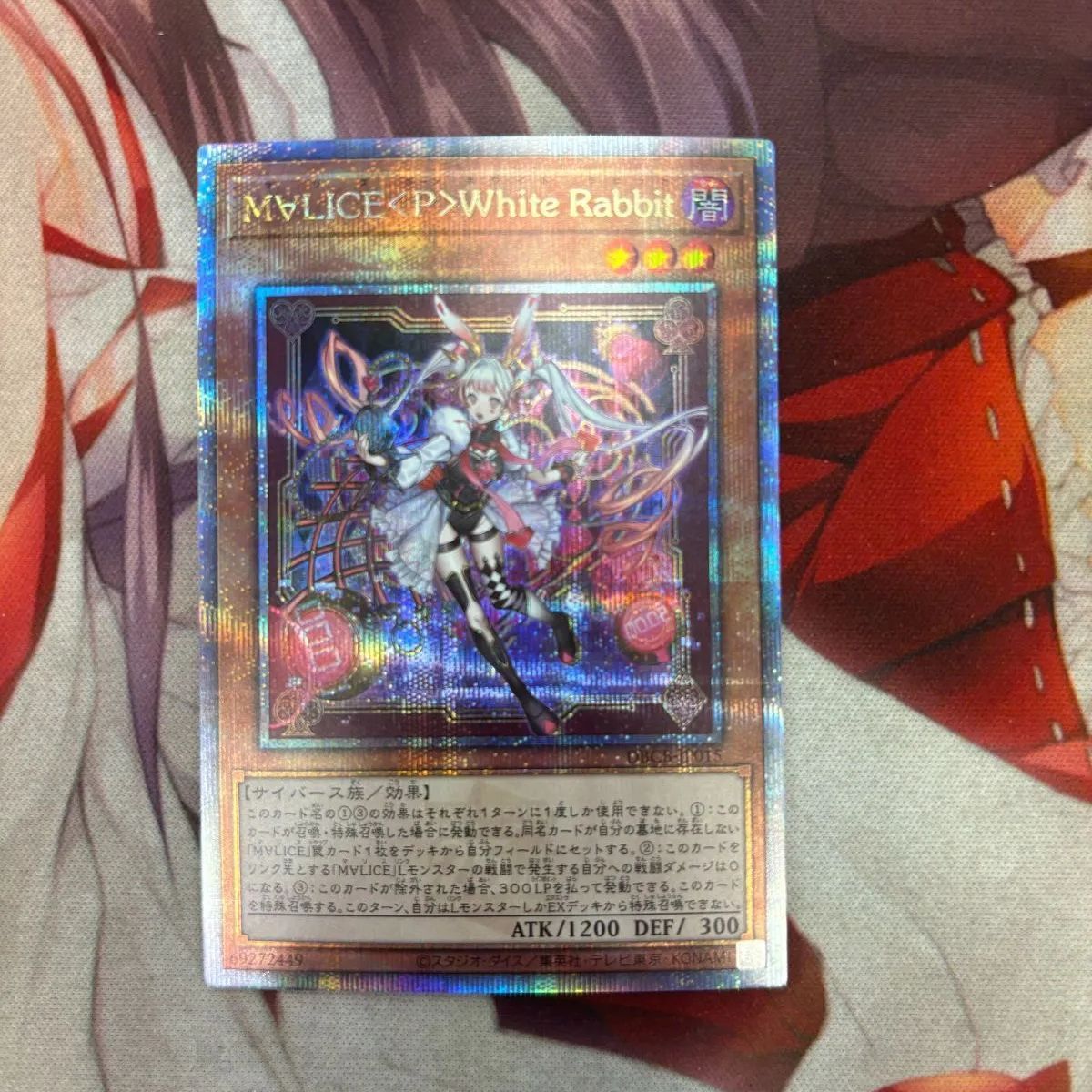 遊戯王M∀LICE <P>White Rabbit 25thシークレット② 遊戯王M∀LICE <P>White Rabbit 25thシークレット②
