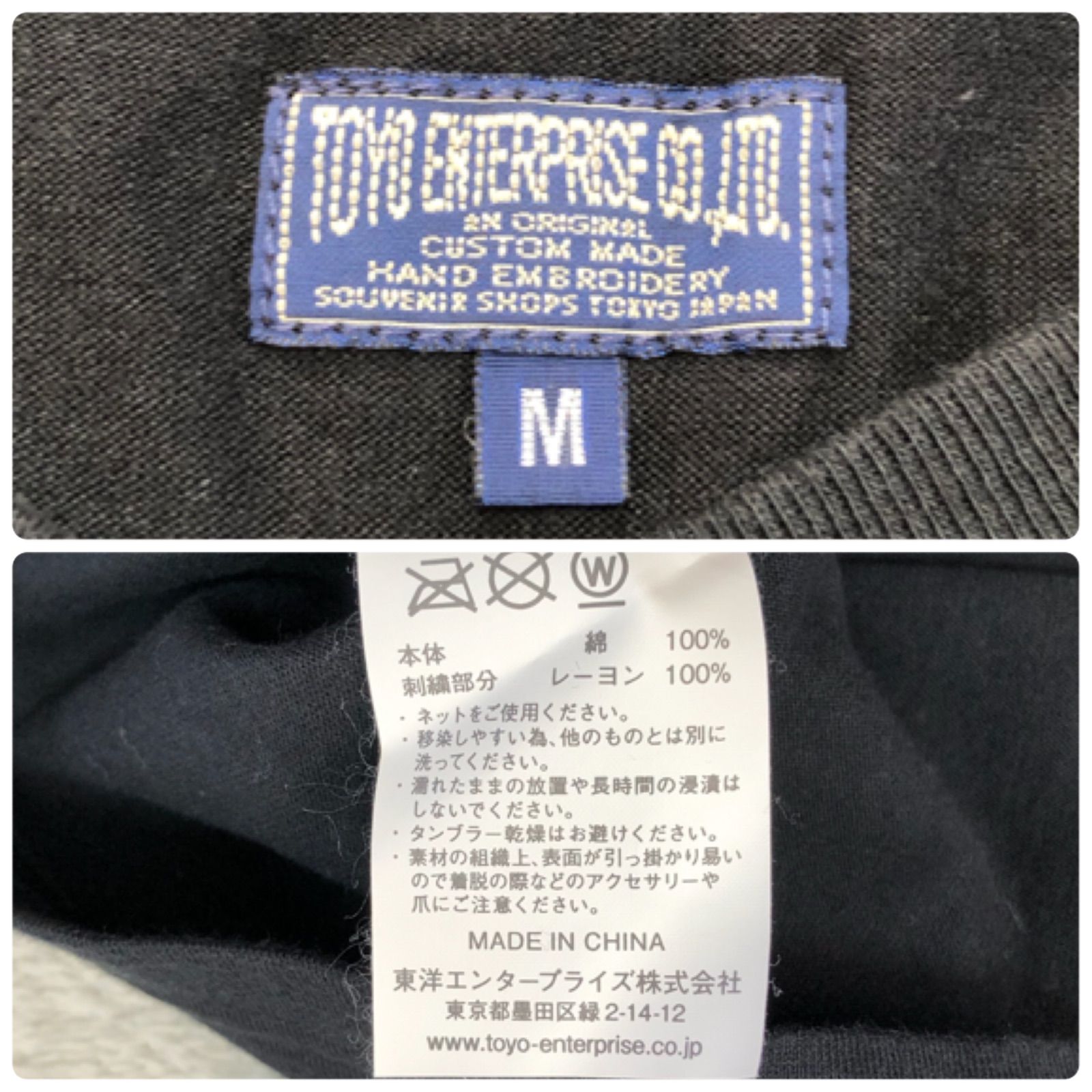 東洋エンタープライズ ポケットTシャツ スーベニア刺繍 ALASKA アラスカ 白熊 シロクマ ショートスリーブ 半袖カットソー ブラック 黒 TOYO ENTERPRISE