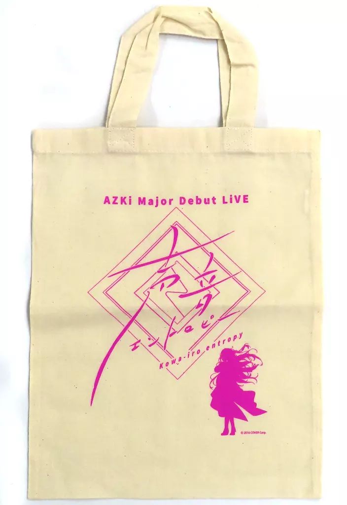 ホロライブ　AZKi 声音エントロピー　エコバッグ 未開封 ホロライブ AZKi 声音エントロピー メッシュバッグ - メルカリ