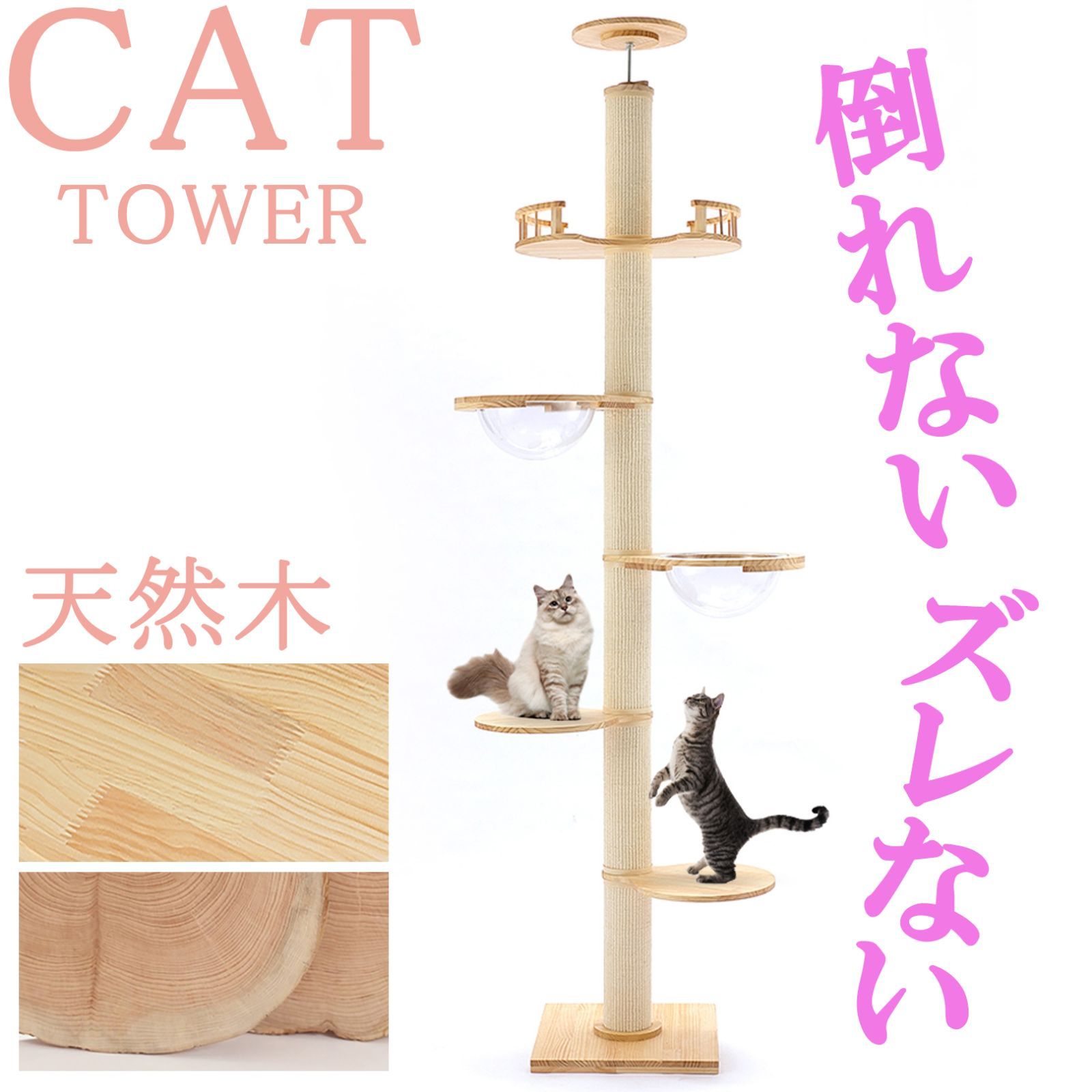 キャットタワー 突っ張り 木製 キャットツリー 多層無垢材 太い支柱 Amazon | 【なになにLife】 キャットタワー 突っ張り スリム