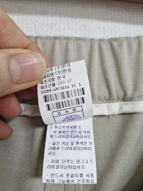 SJSJ ピンタックスラックス