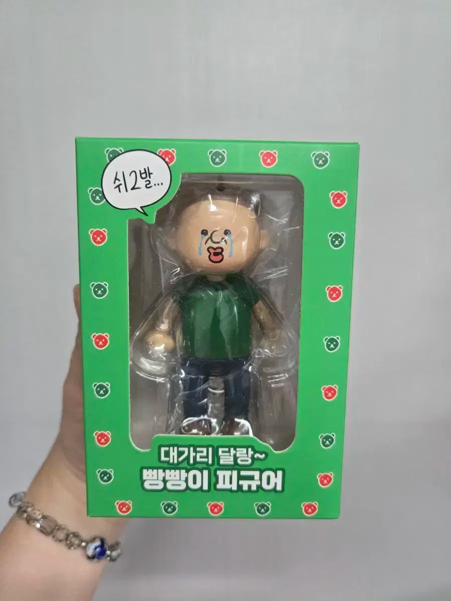 パンパンイ 頭 ダラン キーリング 2／8b ペアキーリング