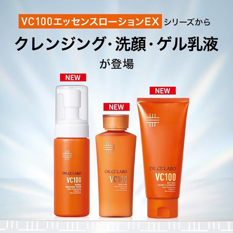 New VC100 ホット ピール KEANA クレンジング ゲル ［ メイク