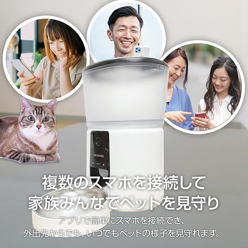 新品】 ブリシア カメラ付き自動給餌器 猫 犬 自動餌やり機 4L大容量 