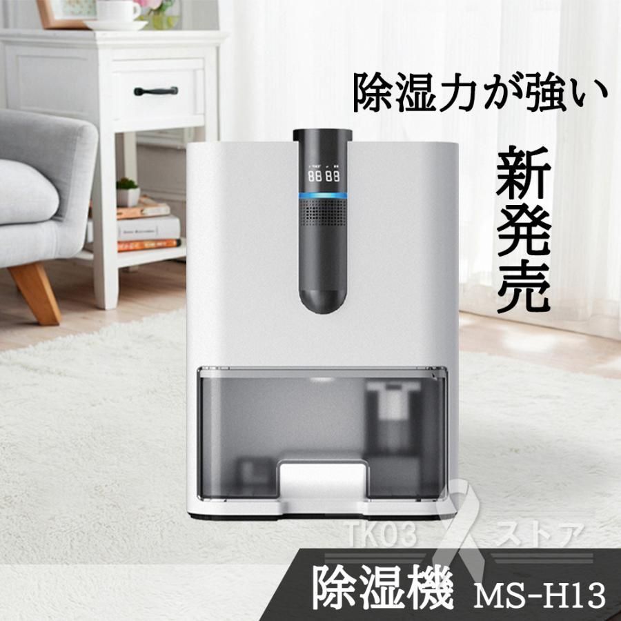 除湿機