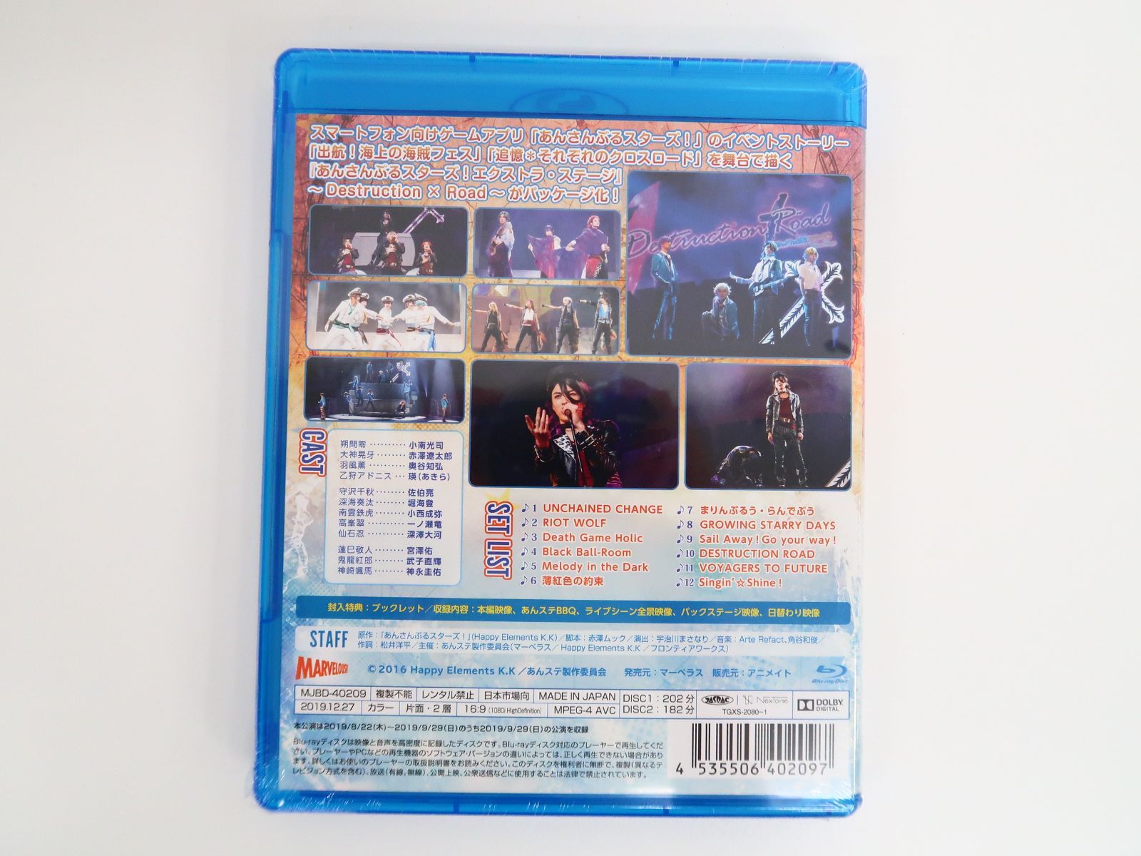 Blu-ray/舞台 あんさんぶるスターズ! エクストラ・ステージ