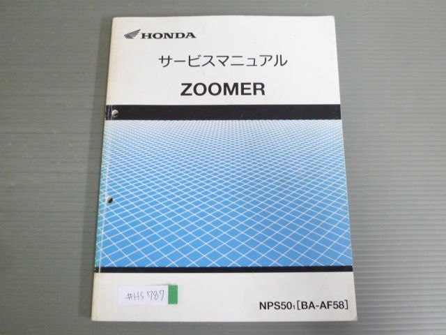 ZOOMER ズーマー NPS50 AF58 配線図有 ホンダ サービスマニュアル 送料無料 - メルカリ