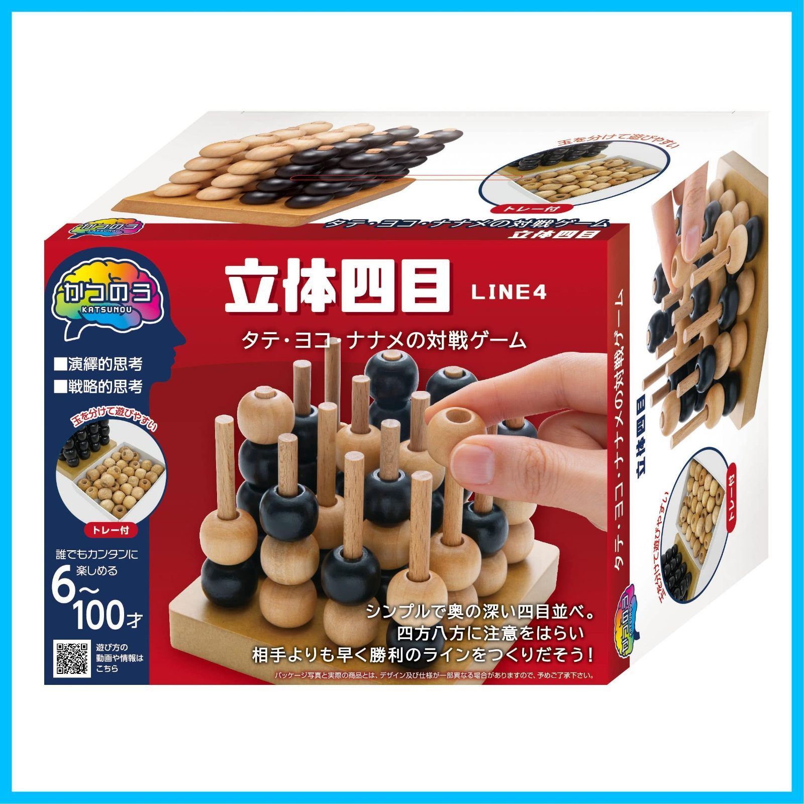 【早発送】ハナヤマ 脳トレパズル かつのう 立体四目