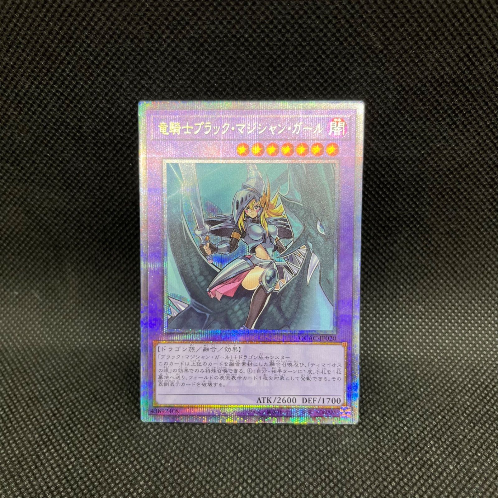 ブラックマジシャンガール 25th クォーターセンチュリー シ